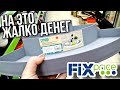 ФИКС ПРАЙС 💵НА ЭТО ЖАЛКО ДЕНЬГИ 💥САМОЕ ДОРОГОЕ ИЗ FIX PRICE