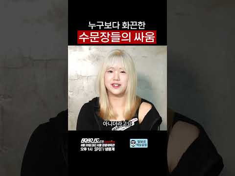 누구보다 화끈한 수문장들의 싸움 - 이은정 VS 김단비 [굽네 ROAD FC  078]