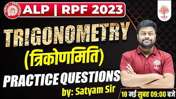 🔥RRB ALP/RPF MATHS | RRB ALP MATHS 2023| TRIGONOMETRY | RPF MATHS QUESTIONS | BY SATYAM GUPTA SIR
