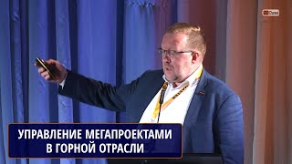 Два инструмента, которые существенно повышают инвестиционную эффективность крупных и мегапроектов