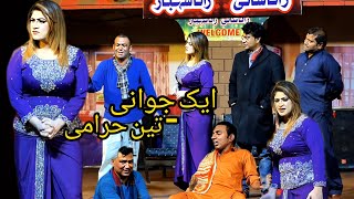 Rashid Kamal &amp; Kiran Butt New Punjabi Stage Drama 2025 | Full Comedy Show HD