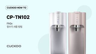 CP-TN102 Filter Reset Function| 필터 초기화 기능 [Korean with English subtitles]