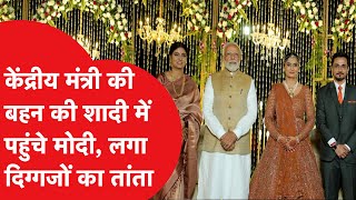 PM Modi and these big personalities arrived at the reception of Union Minister Anupriya Patel's sister, see