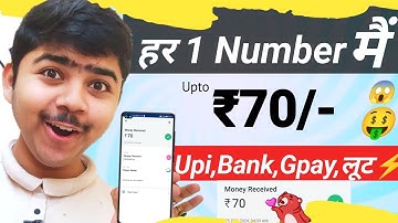 🤑2025 NEW UPI EARNING APP | DAILY FREE UPI CASH WITHOUT INVESTMENT | EARN MONEY ONLINE