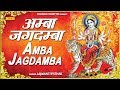 Wednesday Special Bhajan: Amba Jagadamba || Amba Jagdamba || Lajwanti Pathak || Mata Bhajan || Bhajan Kirtan