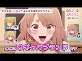 “ミヤえも――ん！”みんな大好きミヤコさん！【第３回／推しらじ／切