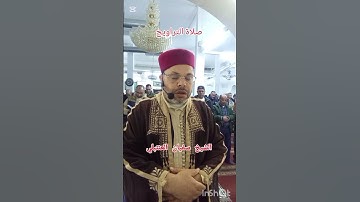 القرآن الكريم الشيخ سفيان العنتبلي