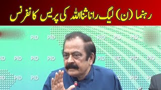 Interior Minister Rana Sanaullah's Press Conference | Dawn News