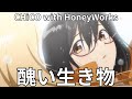 CHiCO with HoneyWorks 『醜い生き物』(추악한 생명체) | 이세계 피크닉 OP | 가사/번역/발음 | J-pop