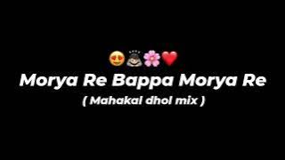 MORYA RE BAPPA MORYA RE - MAHAKAL DHOL MIX - DEEJAY TEJAS PUNE