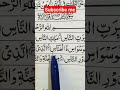 AN NAS вќ пёЏ Egzonibrahimi Quran AN NAS вќ пёЏ Egzonibrahimi Quran
