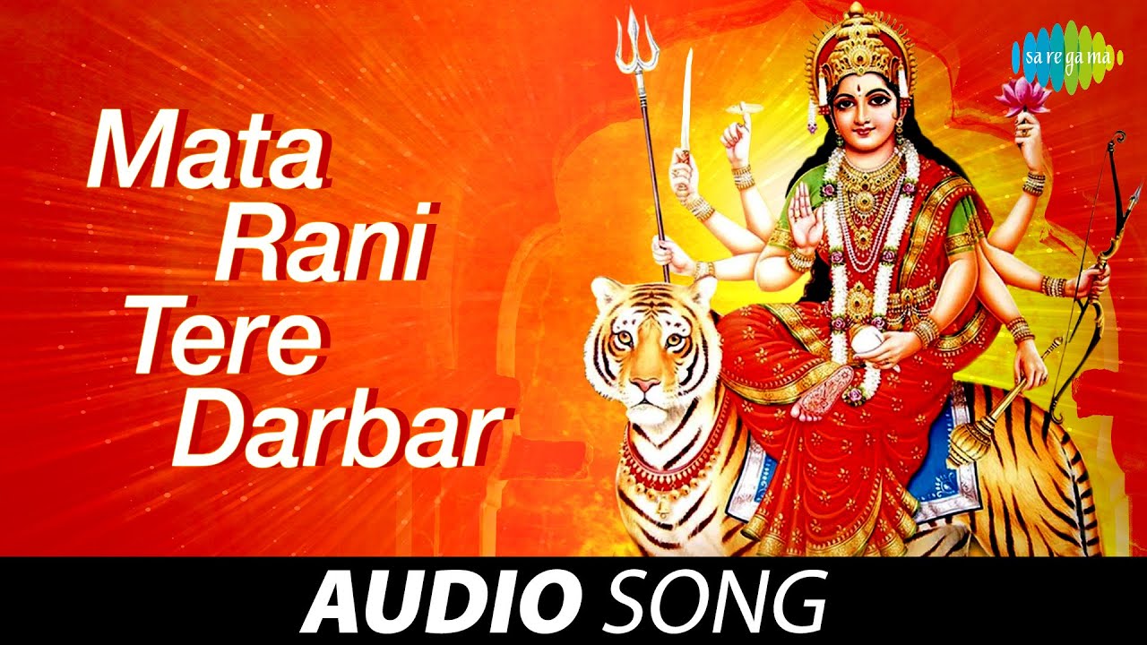 Mata Rani Tere Darbar  Audio Song       Narendra Chanchal 