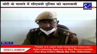 Latest_News दिनभर की खास खबरें 03 मार्च, 2021 LIVE Channel 24 plus News #Jodhpur_News #Breaking_News