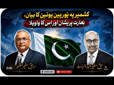 Pak-EU Joint Communique of 01 June and South Asian Flashpoint