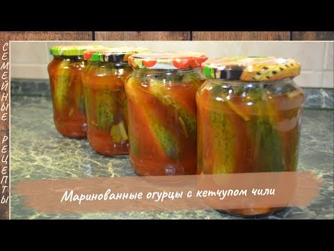 Video: Qovoq litrli bankalarda chili ketchup bilan