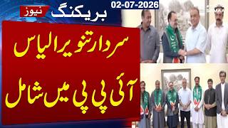Former AJK PM Sardar Tanvir Ilyas Joins IPP | Breaking News | Samaa TV