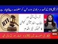 What is right to information  punjab information commission artical19 informative documentary