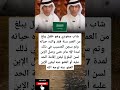 شاب سعودي وهو طفل يبلغ من العمر سنة فقد والده حياته وتم سجن المتسبب في شاب سعودي وهو طفل يبلغ من العمر سنة فقد والده حياته وتم سجن المتسبب في