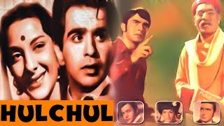 Hulchul (1951) Superhit Classic Movie | हलचल | Dilip Kumar, Nargis Thumb
