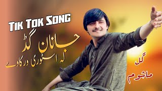 Pashto New Song 2023 |Gad Ba Awo Tasver La Story Warkawy |Gull Mashoom New Pashto Song 2023 گل ماشو