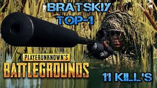 BRATSKIY WINNER  PUBG  SOLO  УТРО ПЕРВАЯ КАТКА 11 KILL's TOP-1