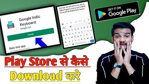 How to Download Google indic keyboard from play store| @jaiswalzone