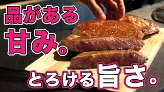 【600gの超特大ステーキ！】サラッと溶ける脂！カリッと香ばしい穀物の風味！プルプルの弾力！〜和牛シリーズPART3〜