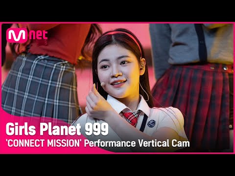 [999 세로직캠] J-GROUP | 오쿠마 스모모 OKUMA SUMOMO @CONNECT MISSION #GirlsPlanet999