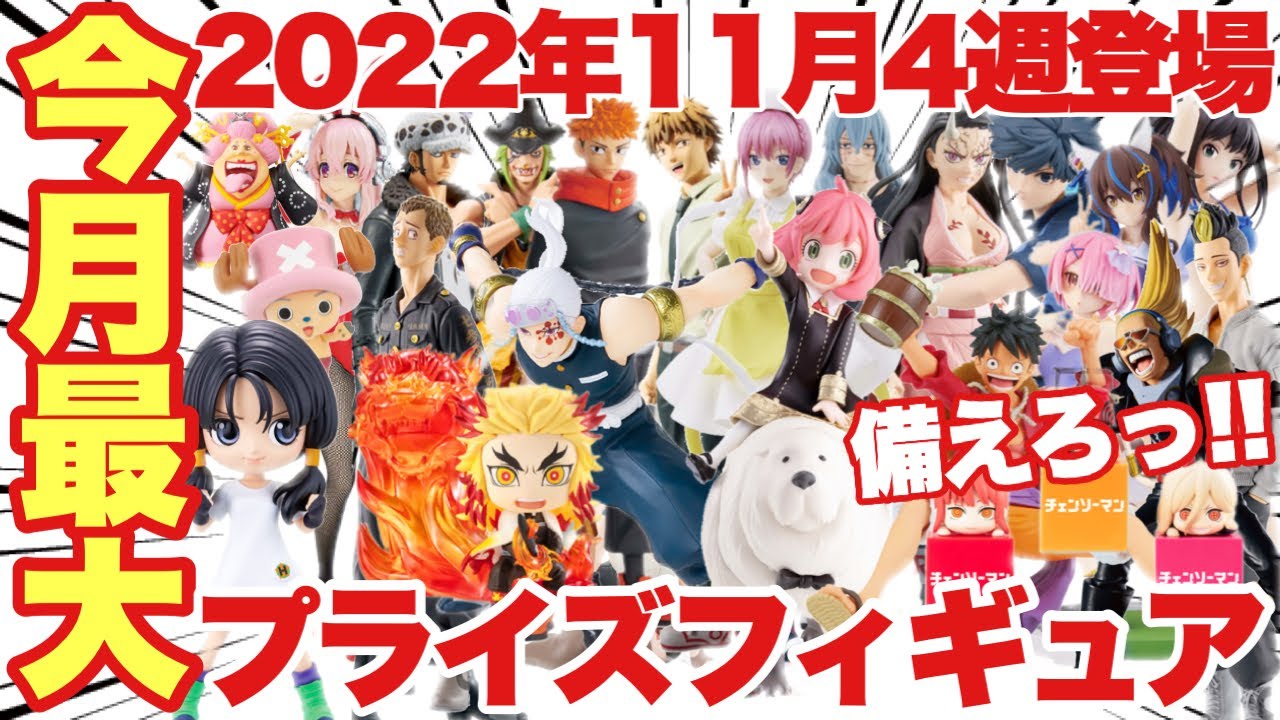11体セット⭐️プライズ フィギュア まとめ売り マキマ