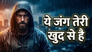         Powerful Hindi Motivational Song  Self War