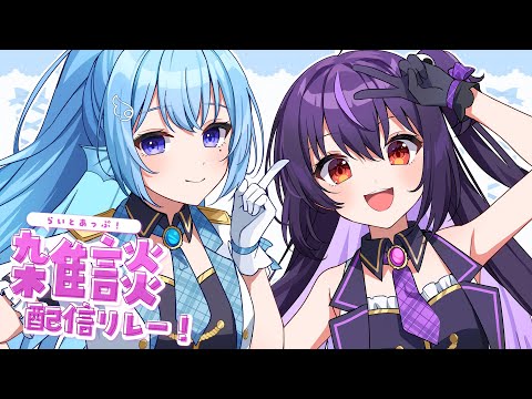 【雑談】ありさちゃんとおはなし！質問ある～？#らいとあっぷ雑談リレー💭【アイリス・ルセン/ #Vtuber 】