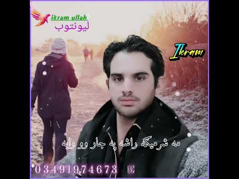 Pashto Songs HD Video 2022 پشتو مسافر Ikram Pashto Bader 