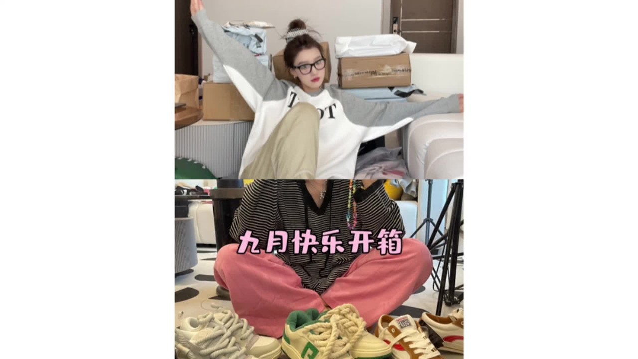 周末来个下饭开箱吧！ 又购入了一些时髦单品#种草 #购物分享 #dfashion风格企划 #秋冬穿搭 #开箱