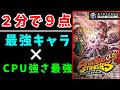 【ファールなし】マリオのフットサルゲーム！？最強のCPU『レジェンド級』に勝てるのか！？【ゆっくり実況】【マリオストライカーズ】
