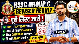HSSC Group C Revised Result 2026 | किस Category को सबसे ज्यादा फायदा हुआ ? Full Analysis