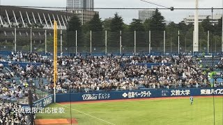 20240528　CHIBA LOTTE MARINES Chants from Inter League　セ・パ交流戦　千葉ロッテマリーンズ　チャント集　神宮