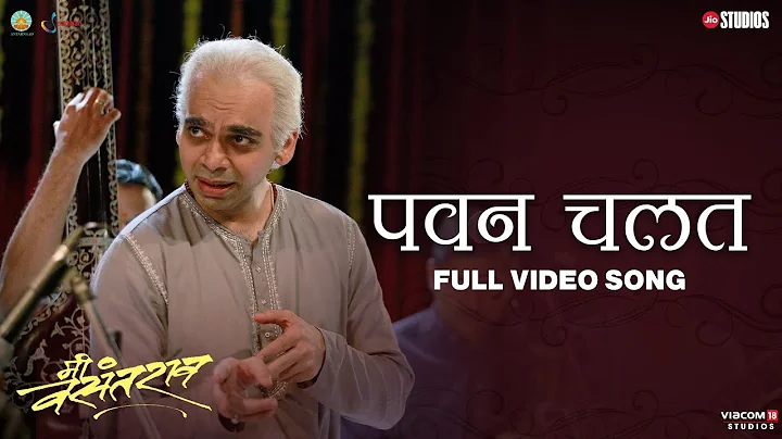 Pawan Chalat | Me Vasantrao | Rahul Deshpande | Ni...