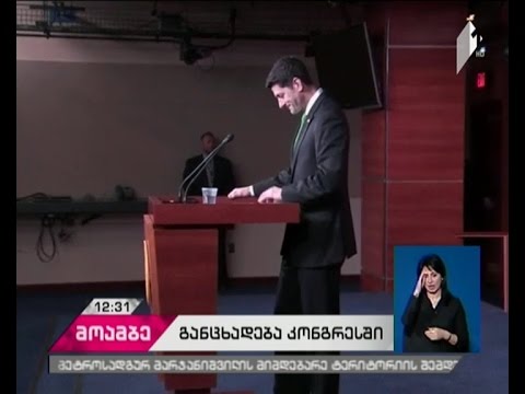 FBI-ის ხელმძღვანელი ტრამპის რუსეთთან შესაძლო კავშირების შესახებ არსებულ კითხვებს უპასუხებს