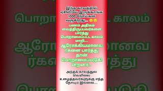 tamilmotivation trulifeline sedmood tamilquotes short