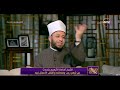 مساء Dmc ما هو فضل الصيام يوم الإثنين والخميس في شهر رجب الشيخ أسامة الأزهري يجيب 