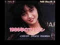 本田美奈子 1986年のマリリン -cover- moco momo