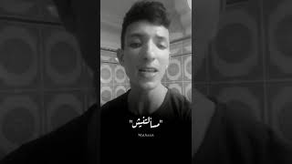 رامي صبري _مسألتنيش |Ramy sabry _Maasaltich _cover cover موسيقى maroc حب trending