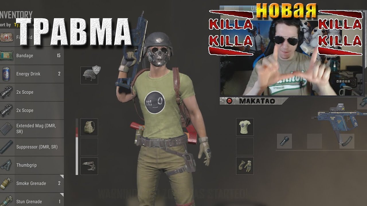 pubg mobile У макатао травма / Новая килла ツ / Читер в бункере // Лучшее с MakataO #185