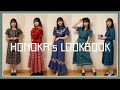 HONOKA's LOOK BOOK【小林萌花】