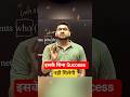 इसके बिना Success नहीं मिलेगी ✍️Aman Sir english #ssc #banking #cpo