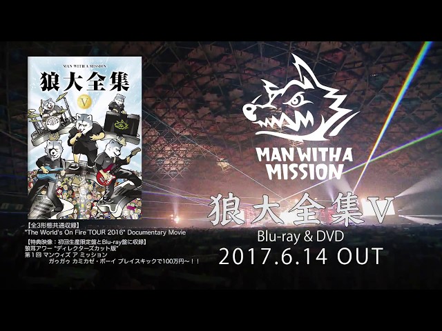 MAN WITH A MISSION 「狼大全集Ⅴ」TRAILER