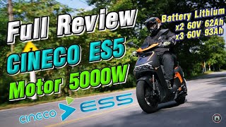 Full Review Cineco ES5 EV Scooter แรงสะใจด้วยมอเตอร์ 5000w ที่เสริมแบตได้สามก้อนได้ความจุถึง 60V93Ah