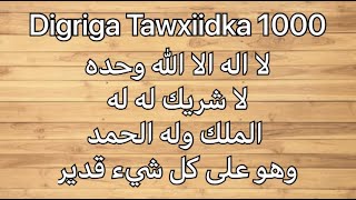 Digriga Tawxiidka 1000 | لا اله الا الله وحده لا شريك له له الملك وله الحمد وهو على كل شيء قدير