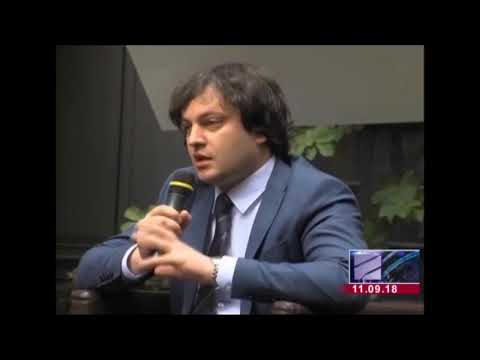 ირაკლი კობახიძეს: ჩვენ, ნაციონალებს და ევროპელებს საერთო ხედვები გვაქვს