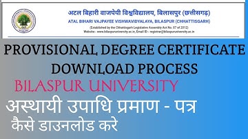 BU Provisional Degree Certificate Download || How To Download Provisional Degree Certificate ||